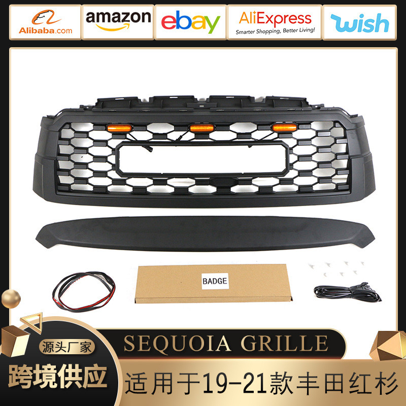 适用于19-21款丰田红杉中网SequoiaGrille改装前保险杠格栅配件