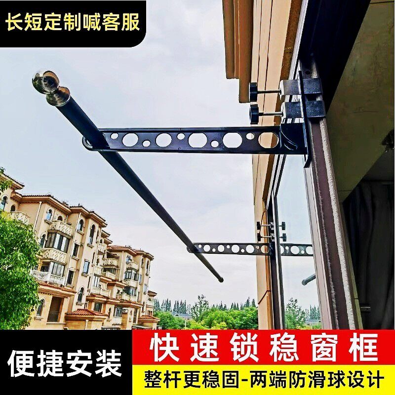 窗户晾衣架推拉窗框挂室外阳台被子晾晒架小可户外晒衣架窗台