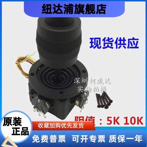 四维摇杆电位器 JH-D400X-R2/R4 阻值5K10K 4维密封带按钮操纵杆
