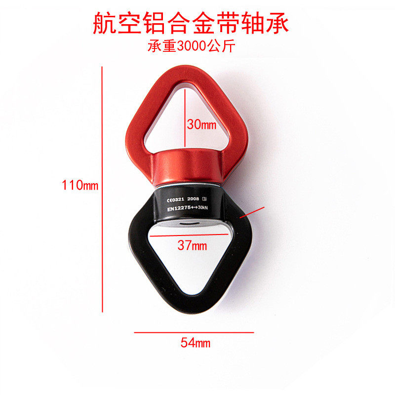 热销万向旋转环空中自转吊床环户外攀岩带轴承旋转扣连接器秋千承
