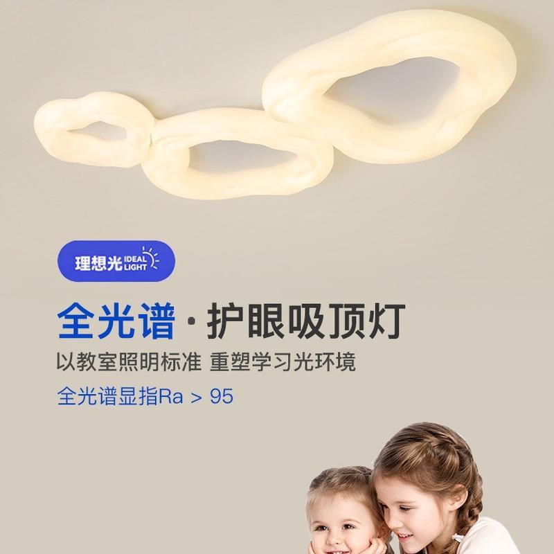 客厅吸顶灯奶油风创意设计师曲奇云朵大厅灯卧室全光谱护眼灯具