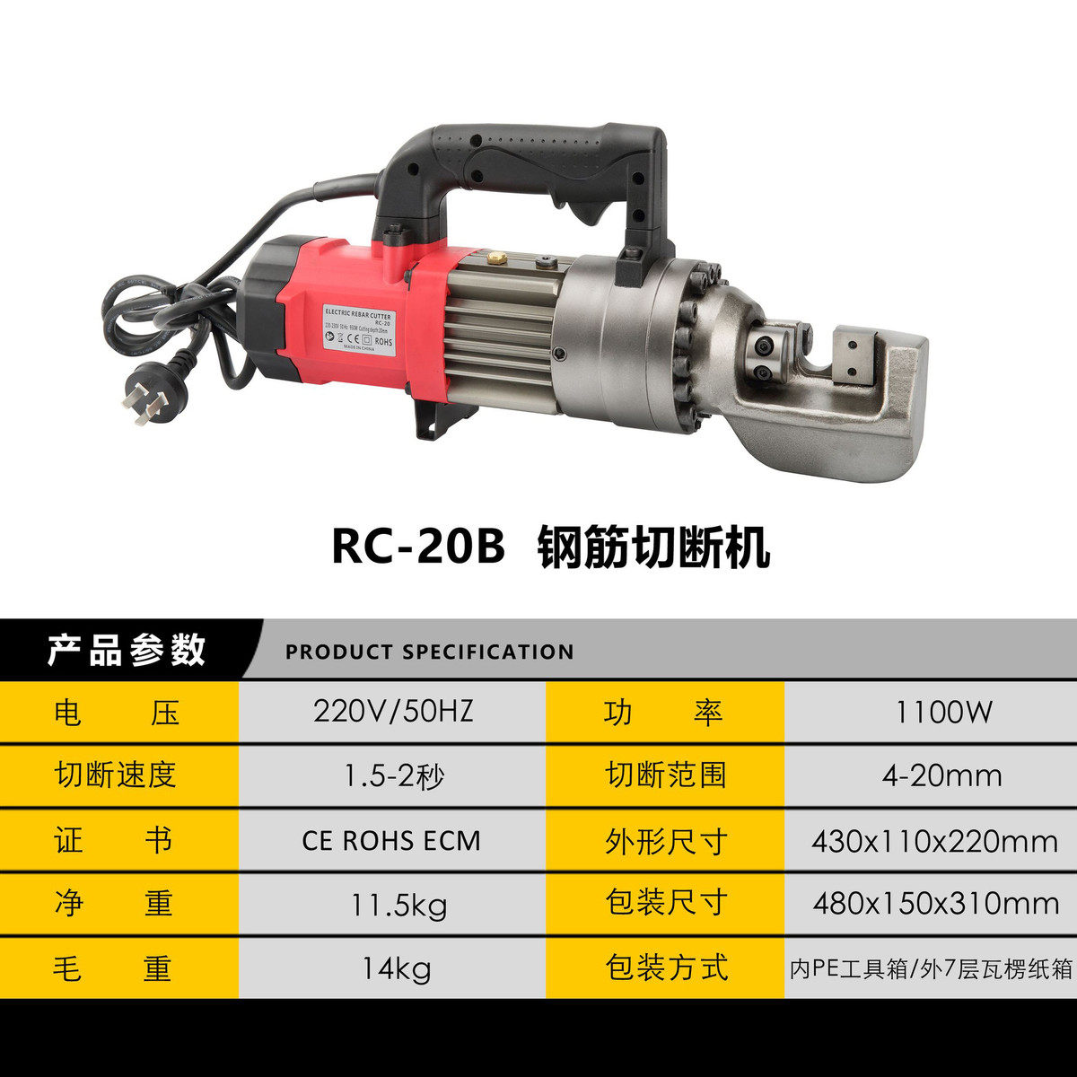 rc16-32型手持式电动液压钢筋切断机小型圆钢螺纹钢自动剪切机