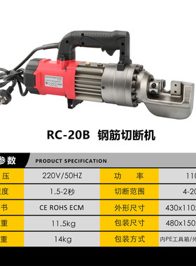 rc16-32型手持式电动液压钢筋切断机小型圆钢螺纹钢自动剪切机