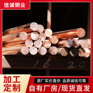 紫铜棒t3高纯导电t2t1电气工业纯铜杆棒红铜棒纯铜无氧批发