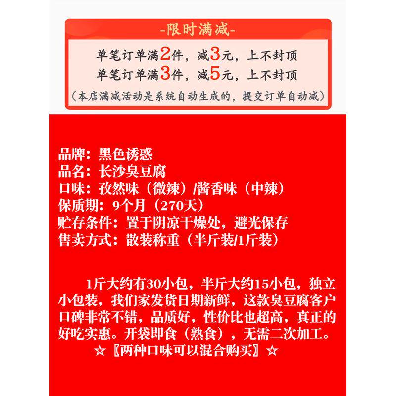 新货黑色诱惑长沙臭豆腐即食小吃臭干子湖南特产经典豆干辣条零食