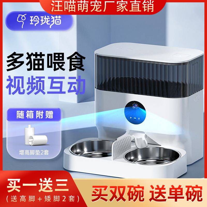 玲珑猫双碗宠物自动喂食器定时定量智能投粮机猫咪狗饭盆可视多猫图片