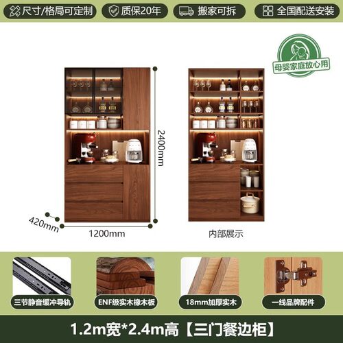 全橡木实木餐边柜客厅家用胡桃木玻璃碗柜橱柜一靠墙体高柜子