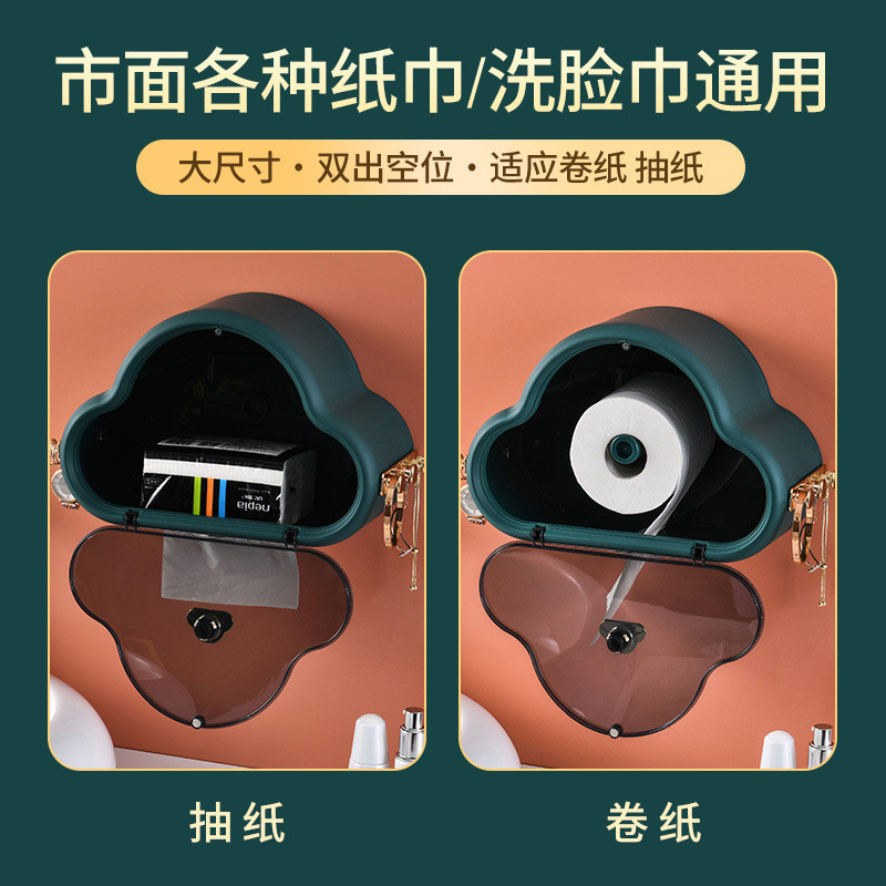 创意卫生间纸巾盒挂壁式免打孔云朵一次性洗脸巾置物架卷纸