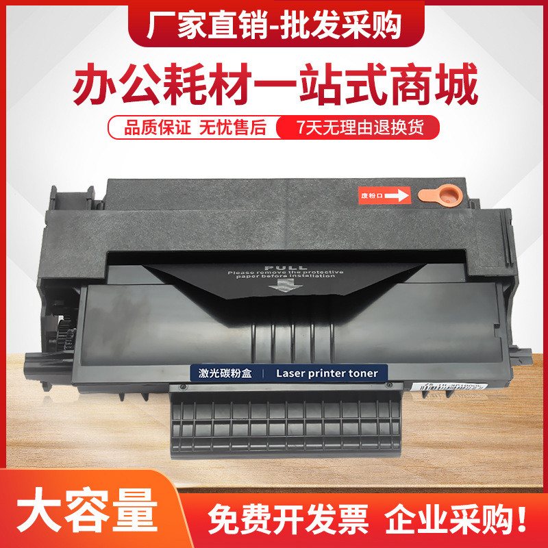 适用塞杰MF5401硒鼓MF5401CMF5431MF5461C复印传真机墨盒碳粉