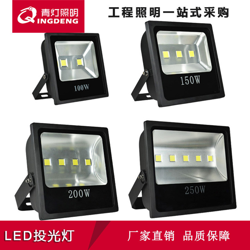 LED正方投光灯户外防水IP66泛光灯集成30W50W100W200W足瓦高亮款