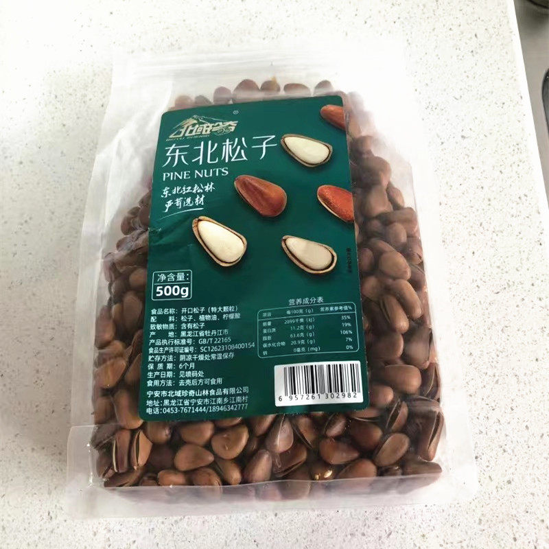 新货北国雪珍东北松子大颗粒薄皮油炸松籽手剥开口松子散装干果