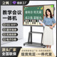 智能会议平板一体机触控屏交互式 办公电视触摸屏幕电子白板75寸85