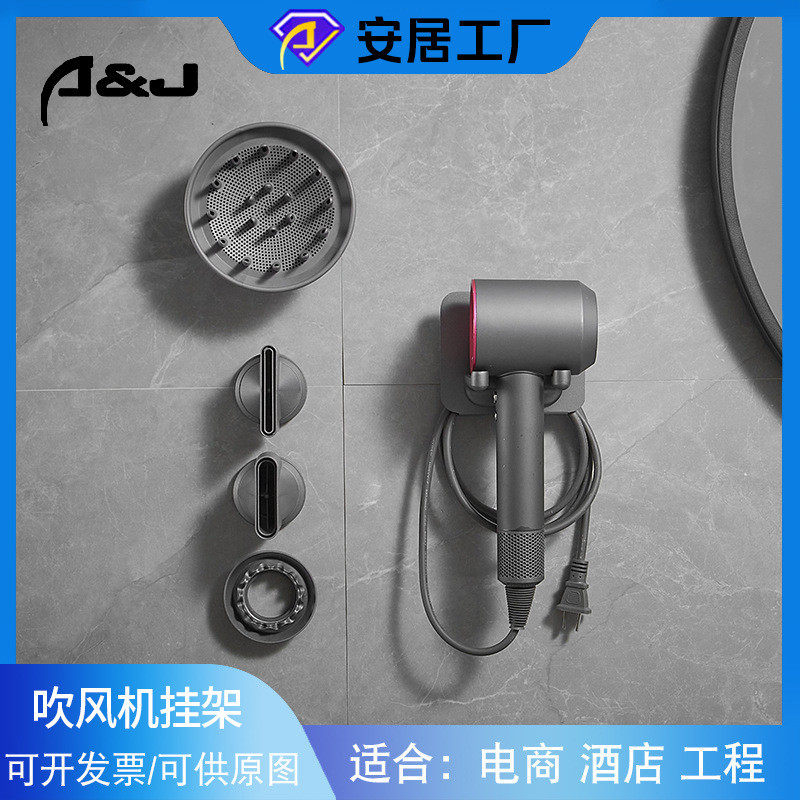 吹风机置物架支架免打孔浴室厕所卫生间电吹风筒收纳架可调节挂架,家庭/个人清洁工具,吹风机置物架,淘宝优惠券,粉丝福利购,淘宝优惠卷
