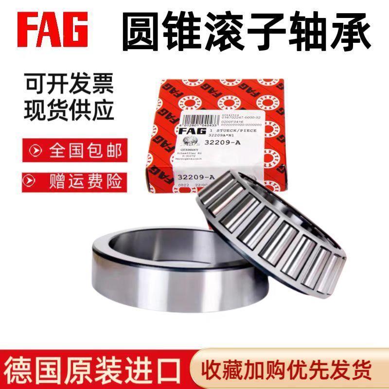 德国FAG进口圆锥滚子轴承31317 31318 31319 31320 31322 31324 A