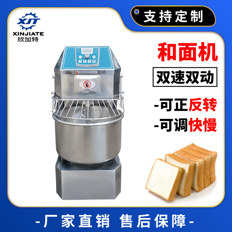 多功能打面揉面机双速双动活面和面机商业用打蛋机不锈钢拌面粉机