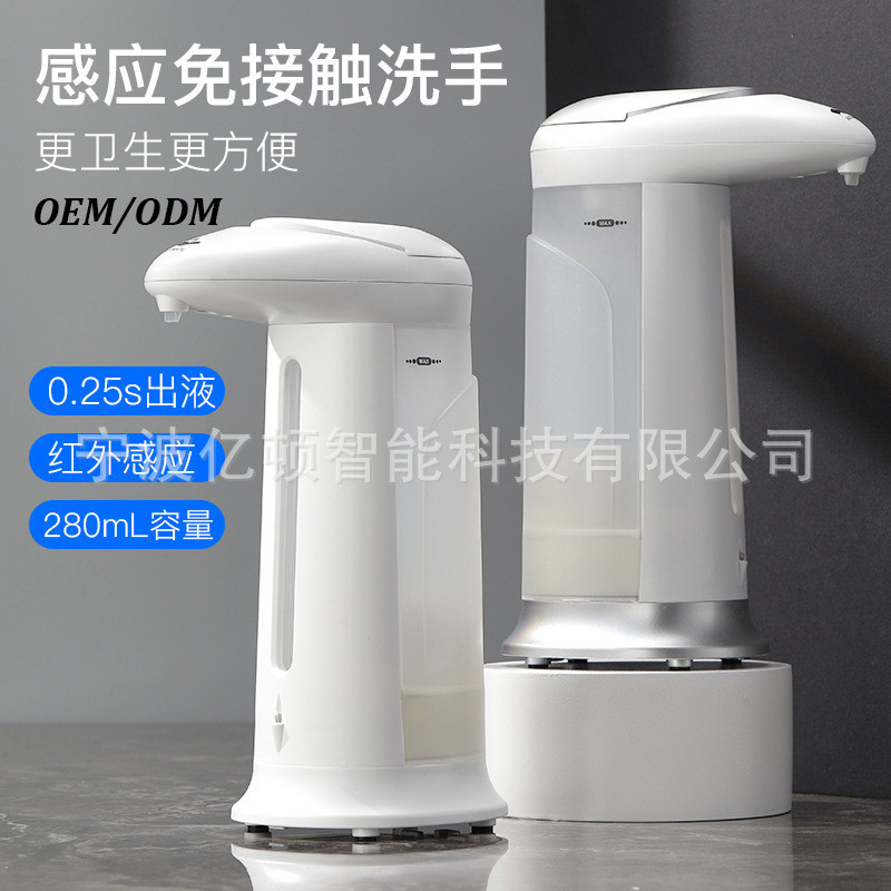 家用新款感应自动洗手液机非泡沫智能凝胶皂液器免接触皂液器