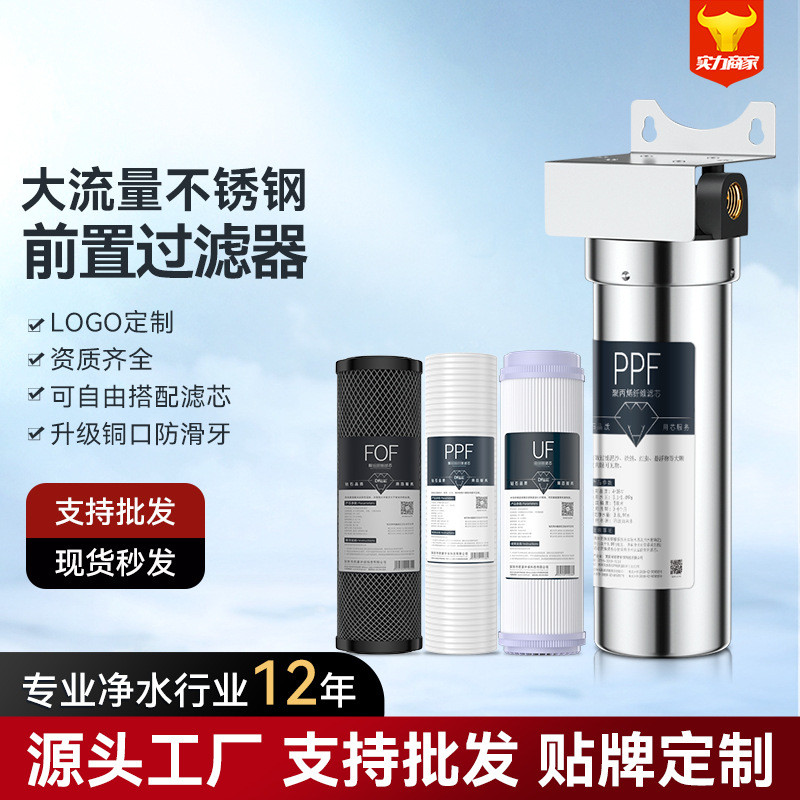 不锈钢滤瓶前置过滤器单级大流量10寸20寸铜口全屋自来水过滤净化