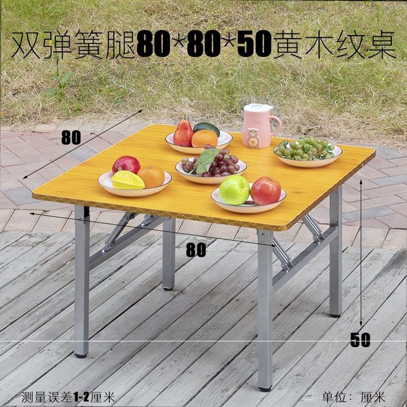 收缩出摊折叠可收家用小型的出租屋用便携式方桌餐桌饭桌子吃饭折