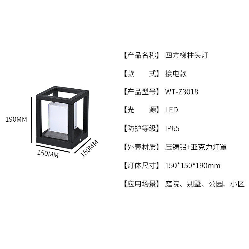 太阳能柱头灯户外防水方形超长续航现代简约路灯围墙灯庭院防水