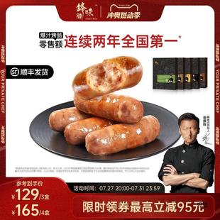 新货锋味派烤肠官方肉肠纯肉香肠地道台式火腿肠黑胡椒肠芝士玉米