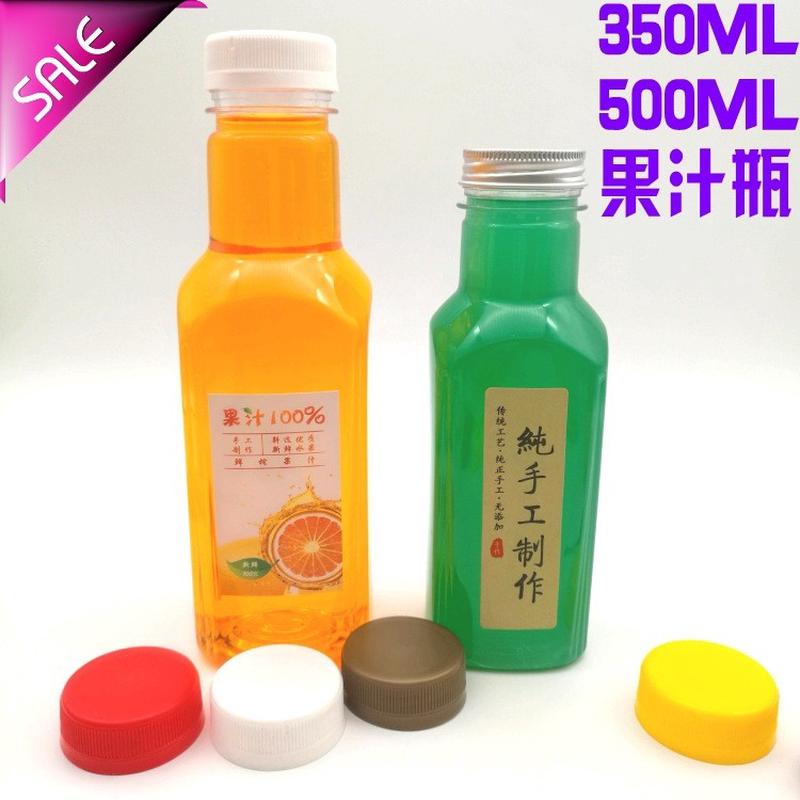 350ML加厚塑料饮料瓶网红奶茶瓶酵素瓶宽口果汁瓶一次性牛奶pet瓶