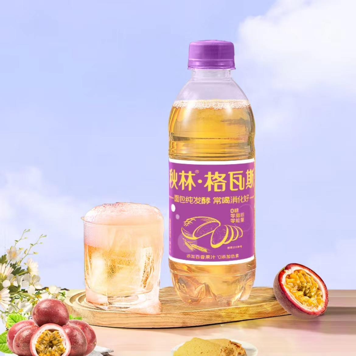 新货秋林格瓦斯益生菌发酵饮料百香果黑麦芽330ml*12罐0添加色素