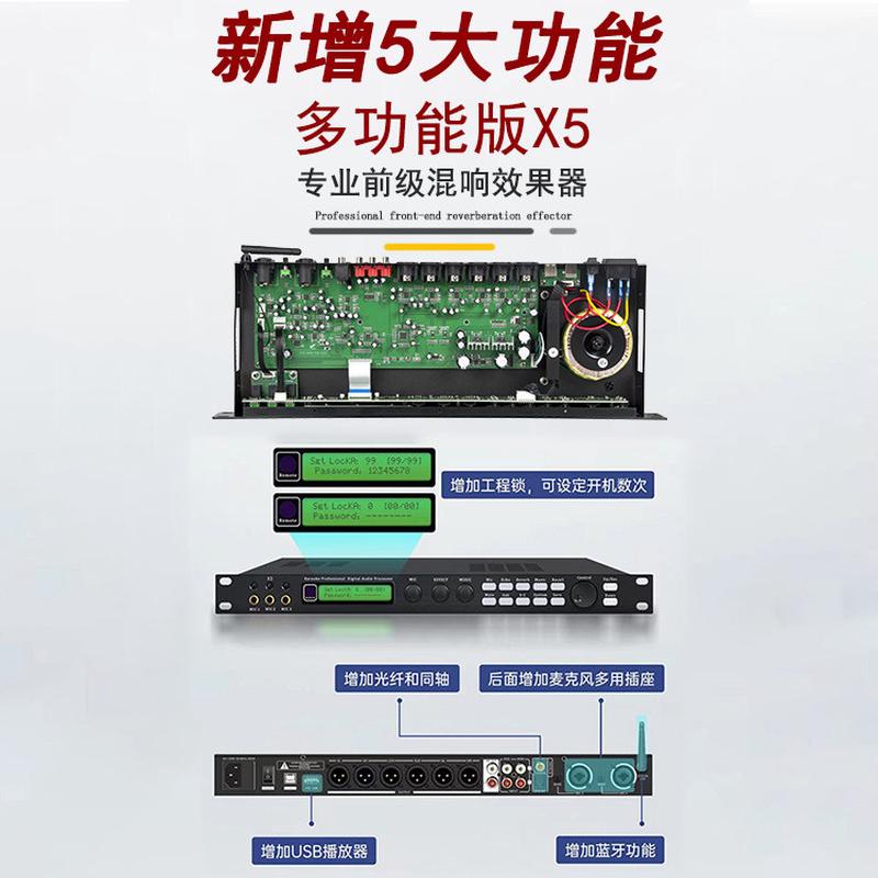 KTV工程X5前级数字效果器卡吉他音箱