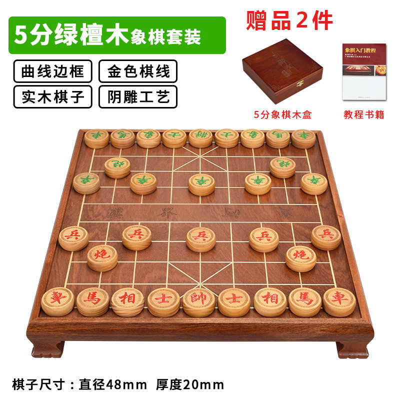 圣御中国象棋套装实木草花梨木象棋桌大号象棋子高档象棋盘tx-708