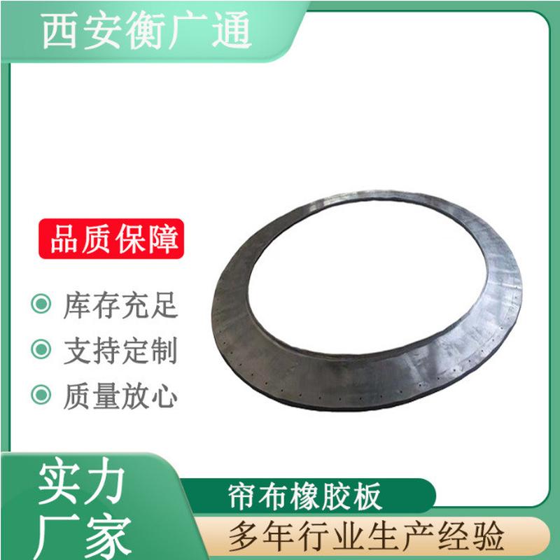 帘布橡胶板地铁盾构环形洞门帘布隧道橡胶帘布橡胶板广通厂家批发