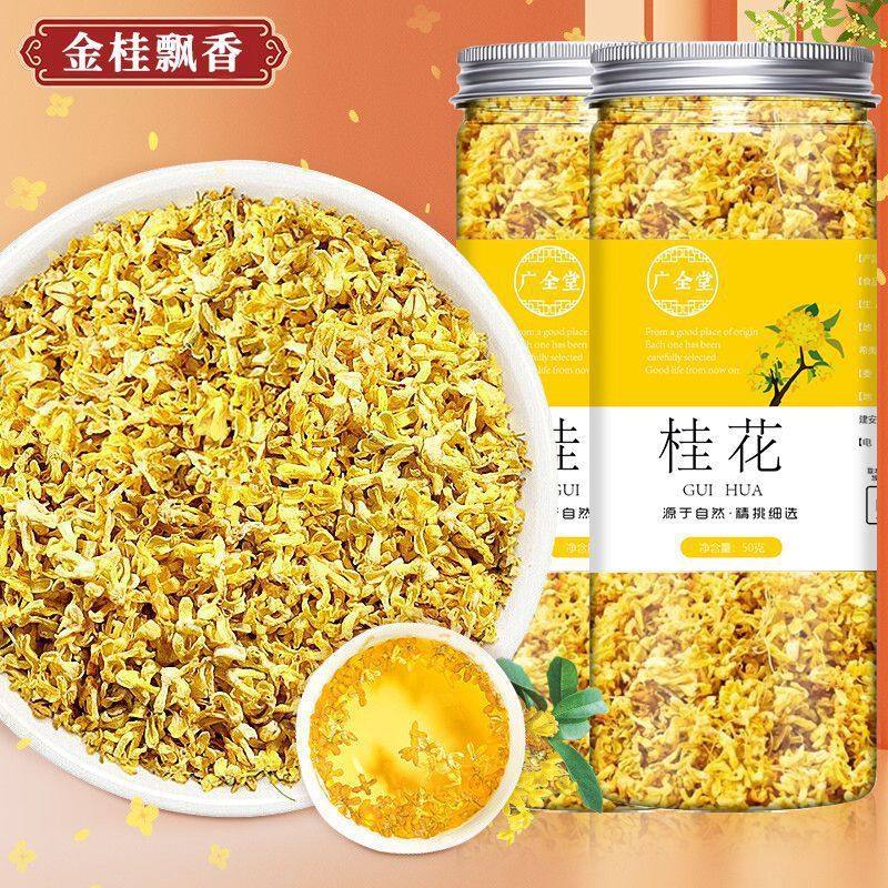 新日期桂花干花桂花茶新货特选广西金桂花茶新花食用烘焙干桂花泡