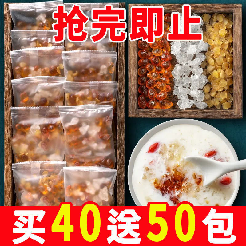 新日期甄选 【半年量美颜天然桃胶皂角米雪燕三宝】组合装独立小