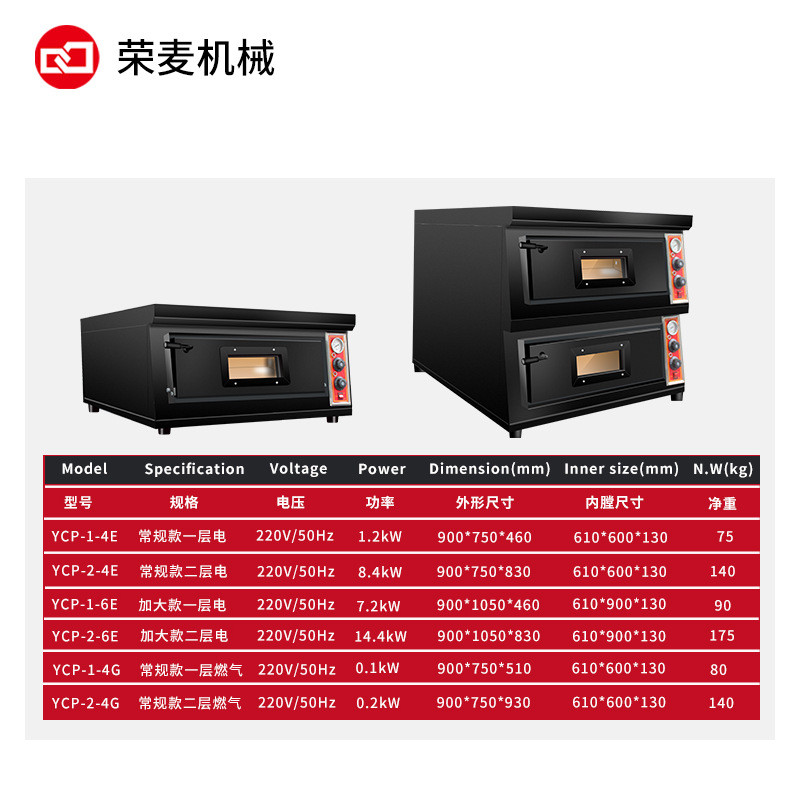 热销披萨pizzaoven机蛋挞披萨商用烤箱单双层披萨烤箱电热烘焙披