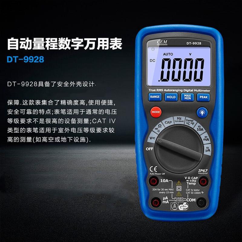 CEM华盛昌DT-9920自动量程数字万用表