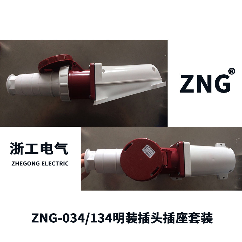 IP67明装工业插头插座4孔63A/125A专供牧原防水插头插座125A4P