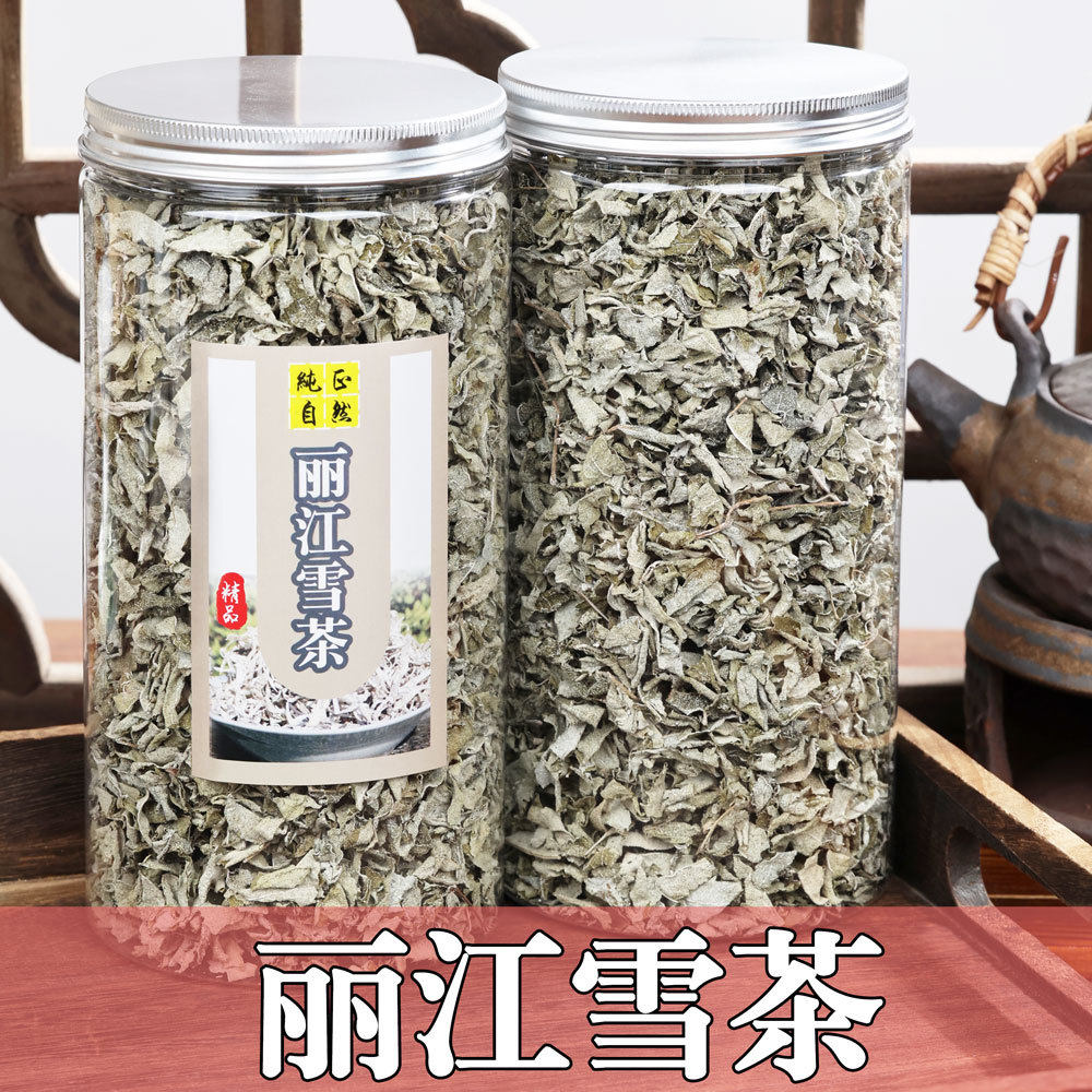新货丽江雪茶 云南白雪毫 雪山古茶 雪山白露 苦甘露 古藤茶