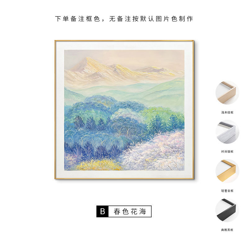 春色花海客厅装饰画治愈系植物花卉现代餐厅蓝色风景双联挂画