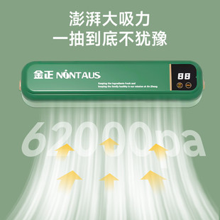 金正家用真空封口机自动抽食品包装机家用保鲜袋密封塑封机充电