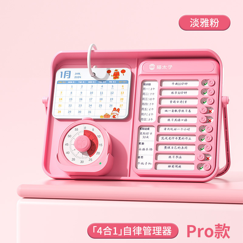 猫太子小学生寒假计划表自律打卡器儿童好习惯日历计划养成定时器