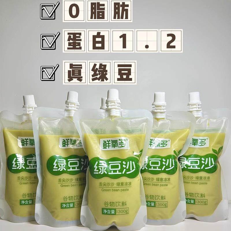 新货鲜氧多绿豆沙酸梅汤红豆薏米饮品夏季解暑饮料家用商用