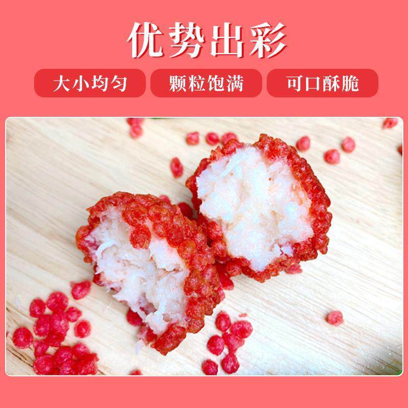 脆米球脆花颗粒荔枝虾球红色黄妃子笑网红菜餐饮酒店商用原