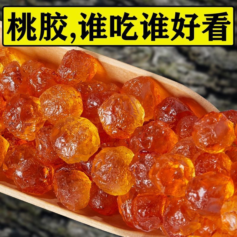 新日期云南天然野生桃胶500g精修特级无杂质桃胶雪燕皂角米雪燕组