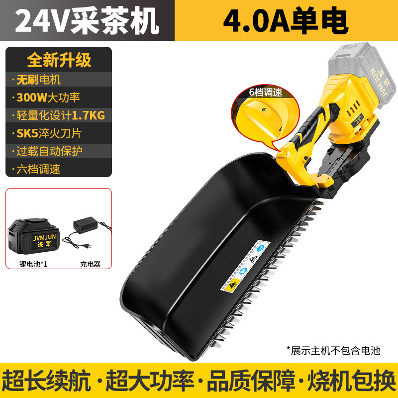 24v无机手电动采茶机充电式单人小型摘茶刷持无线茶叶采摘