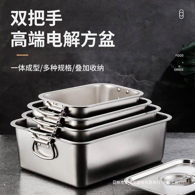 加厚带耳不锈钢盆带盖加深纯平底带把手方盆方盘食堂不锈钢盆碗无图片