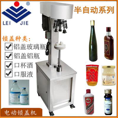 FG－II玻璃瓶电动锁盖机西林瓶电动扎盖机酒瓶螺纹盖封口机封口