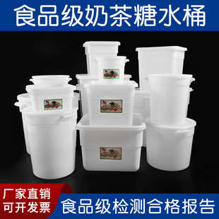 惠而信食品级方形带盖冰桶白色塑料奶茶冷藏糖水桶圆型保鲜密封桶