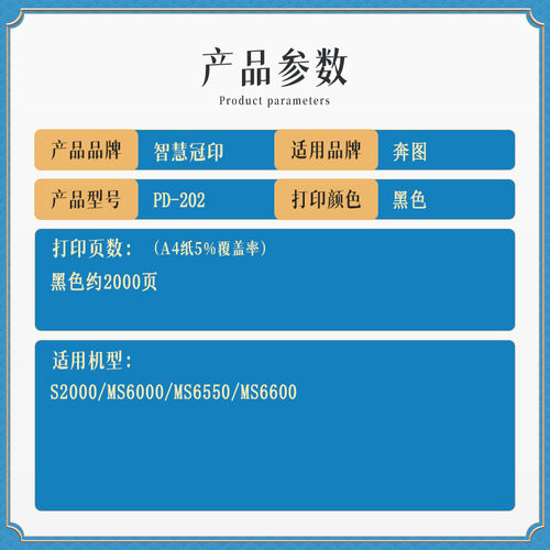 热销兼容粉盒图pd-202奔s2000/ms6000/ms6550/ms6600粉盒硒鼓