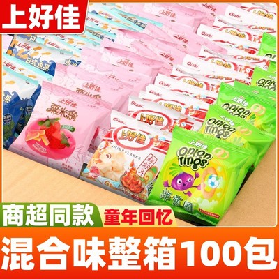 新日期上好佳鲜虾片薯片洋葱圈好吃的小零食整箱膨化食品大礼包休
