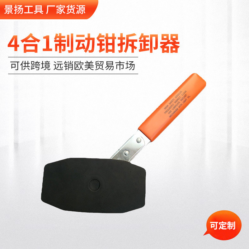 厂家货源4合1制动钳拆卸器刹车维修工具汽修汽保工具