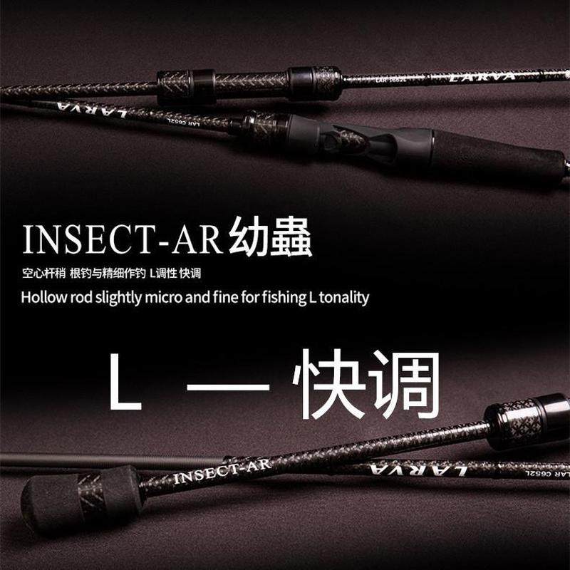虫甲幼虫L快调碳素泛用远投路亚竿2节并继溪流鳜鱼翘嘴根钓黑坑杆,户外/登山/野营/旅行用品,路亚竿,淘宝优惠券,粉丝福利购,淘宝优惠卷