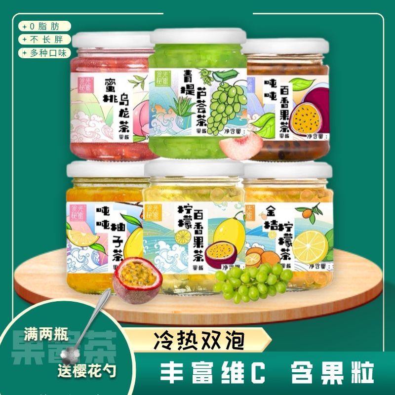 新货食果秘蜜青提芦荟果酱茶柠檬百香果蜜桃乌龙茶泡水光粒冲饮24